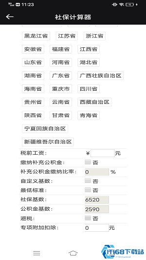 猎魔查询户籍skidsense