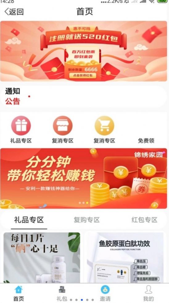 锦绣家园