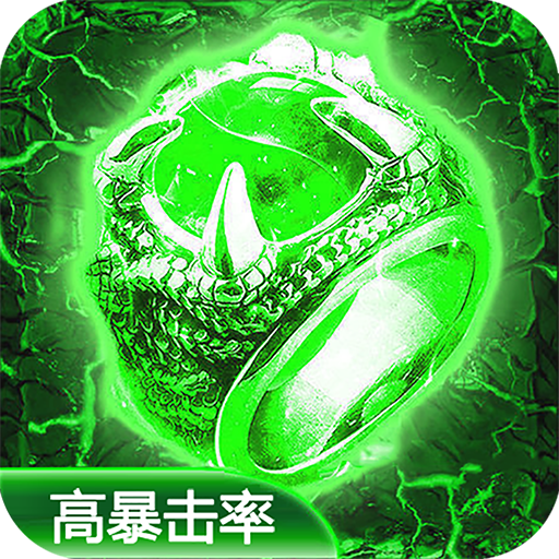 霸王沙巴克 
