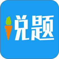 说题 