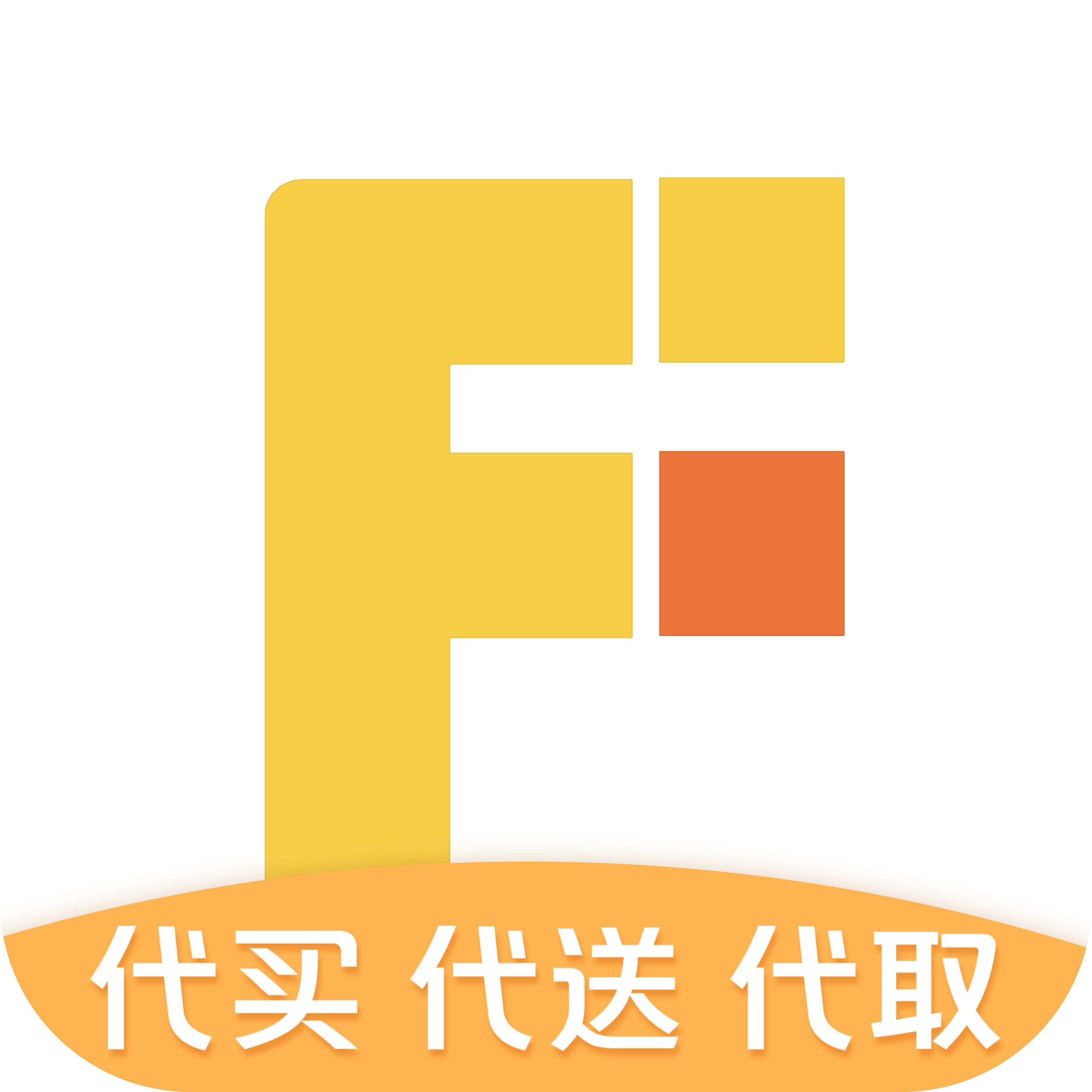 飞飞代跑 
