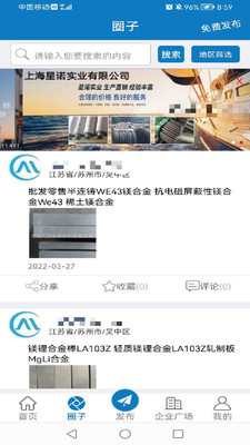 金属镁合金
