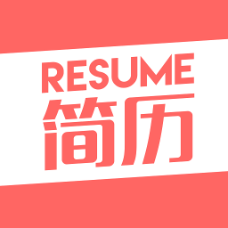 个人简历模板制作 