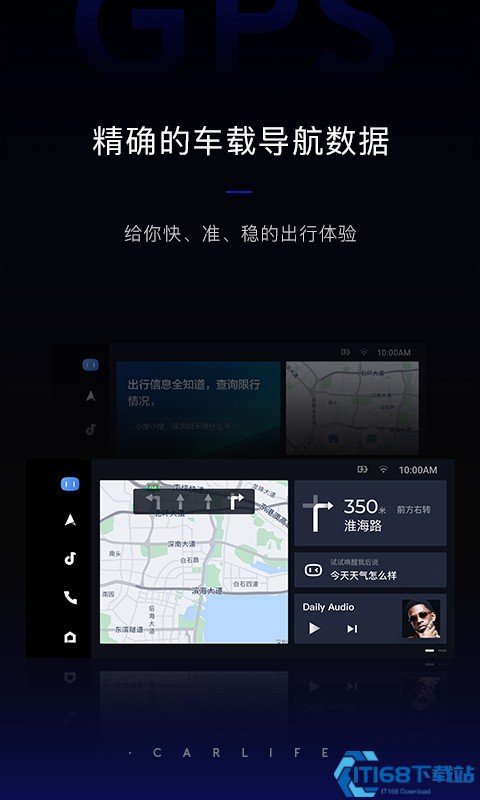 CarLife车机版