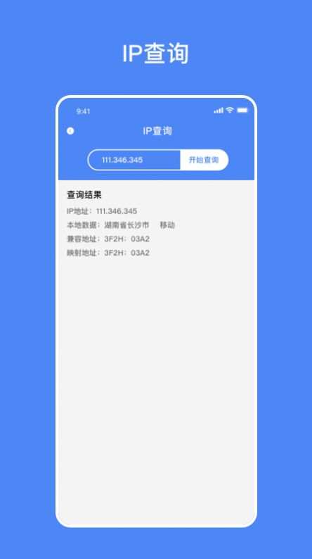 无线万能测速