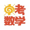 中考数学大全 