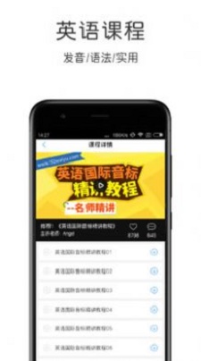 英语速成