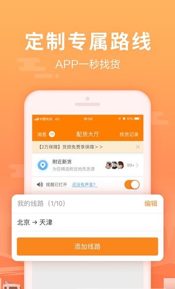 小虎配货