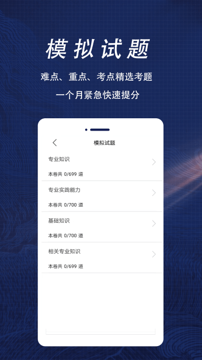 临床检验士全题库