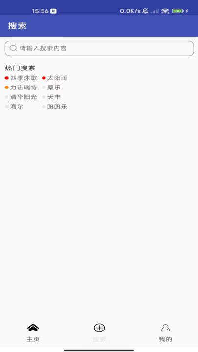 安米太阳能