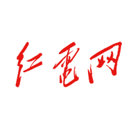 红电 