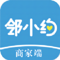 邻小约商家端 
