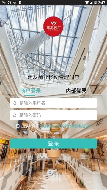 建发商业