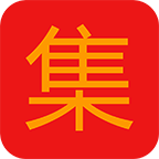 集惠 