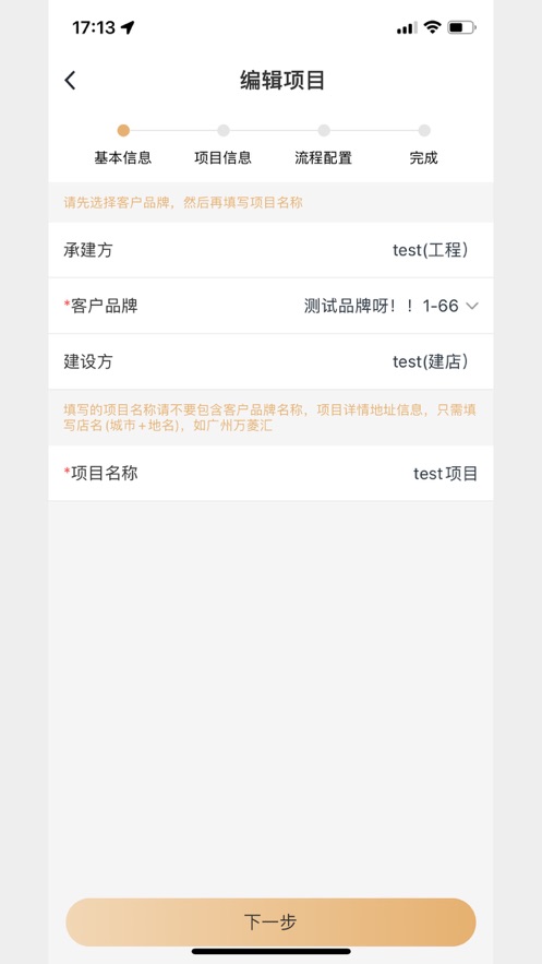 智物筑工程