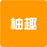 柚趣教育 