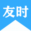 友时 