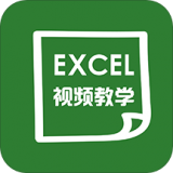 爱学Excel教程 