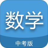 中考数学通 