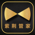 紫荆管家 
