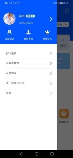 鸟宿云办公