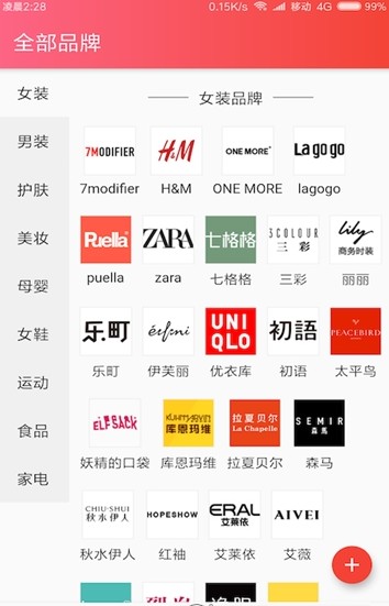 好物好价