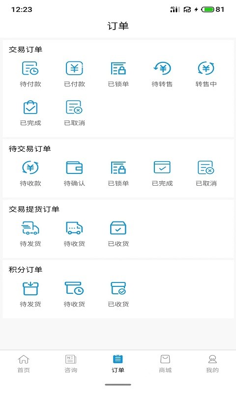 富玺电商