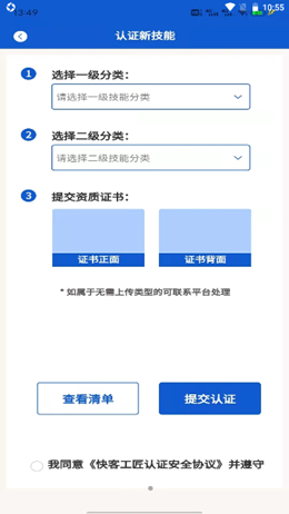 快客工匠