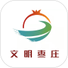 文明枣庄 