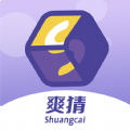 爽猜 