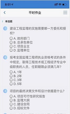 讯网教学云平台