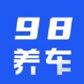 98养车 
