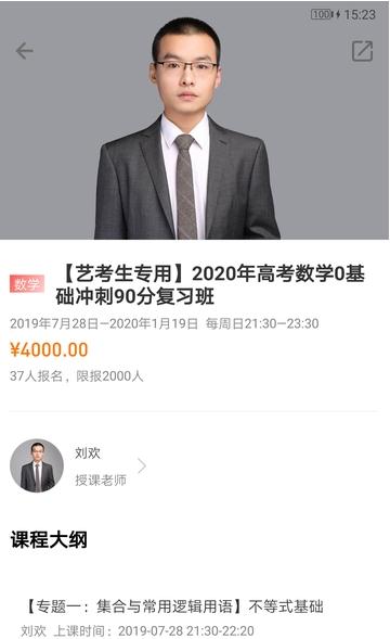 艺考文化通