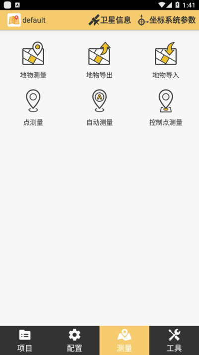测图之星