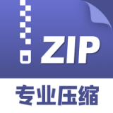 解压缩管理 