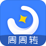 周周转 