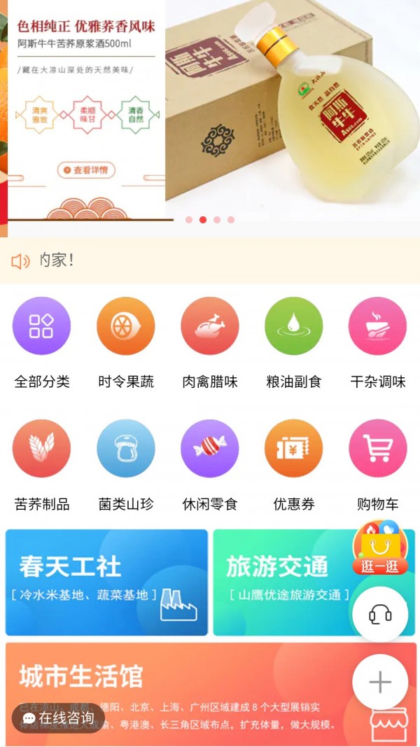 阿斯牛牛春天工社