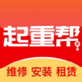 起重帮 
