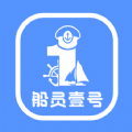 船员壹号 