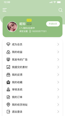 绿图景观植物