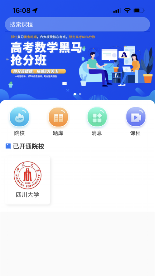 水木珞研教育