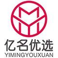 亿名优选 