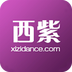 西紫 