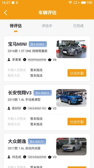 狸猫易捷帮
