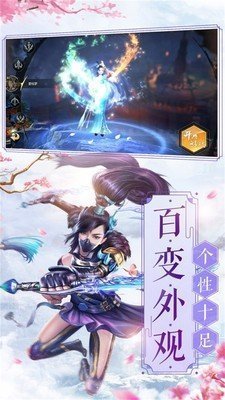 仙魔纪灵剑修仙