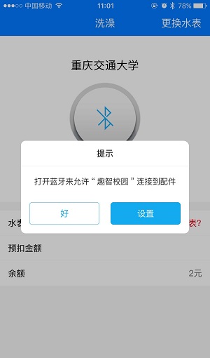智趣校园2025