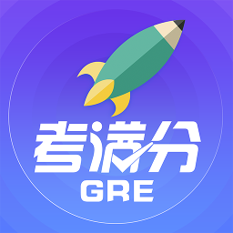 GRE考满分 