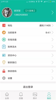 快递鱼