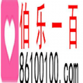 伯乐一百 