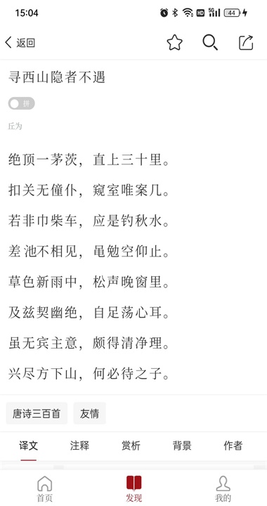 东江月